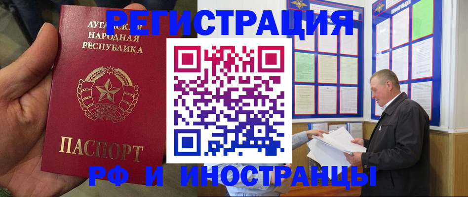 временная регистрация собственник в Осинниках