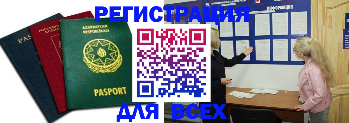 регистрация для дет. сада в Осинниках