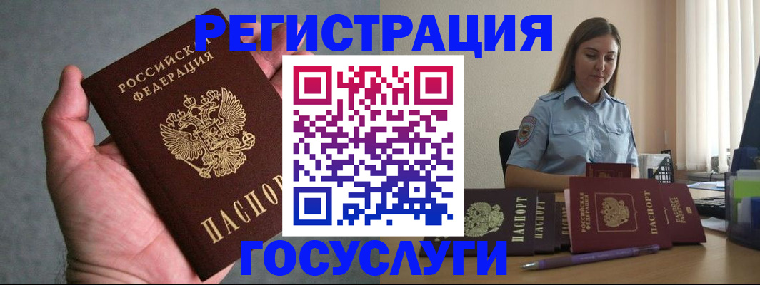 где прописаться в Осинниках